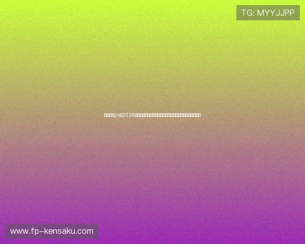 极速体育jrs：2026世界杯比赛直播时间表与实时比分更新，第一时间掌握赛况